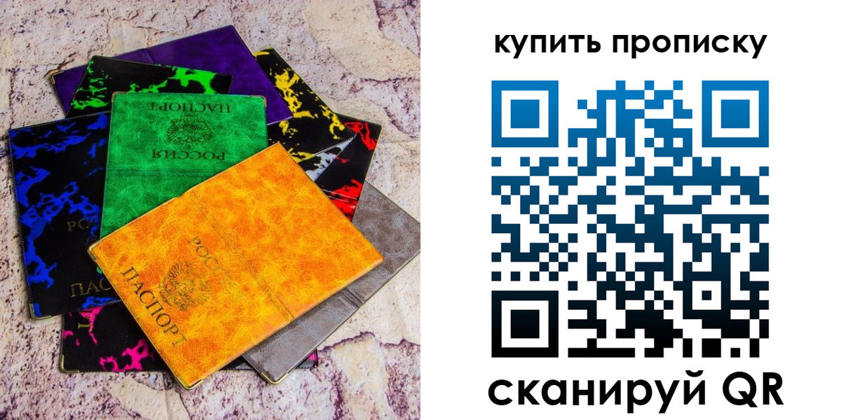 где прописаться в Осе